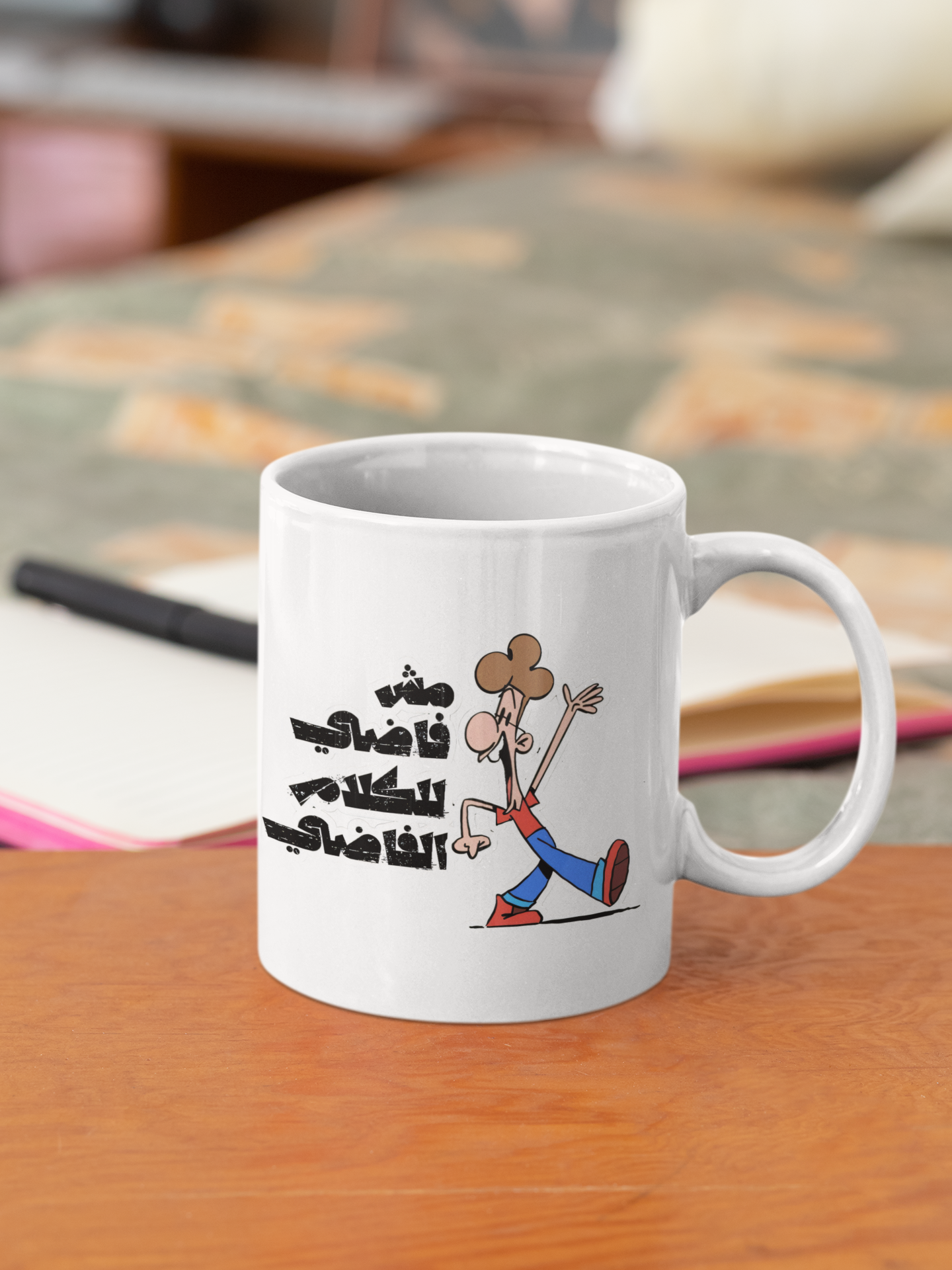 Yasta "Msh fady" - Mug