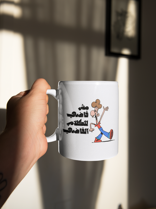 Yasta "Msh fady" - Mug