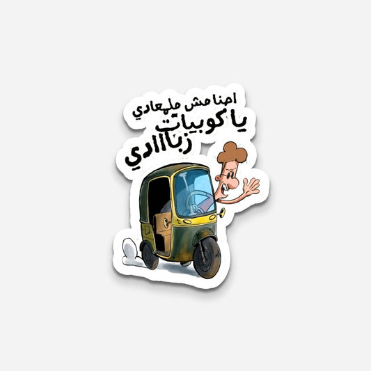 Yasta "Msh mel ma3ady" - Sticker